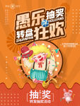愚人节抽奖