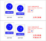 必须戴防护面具安全告知牌