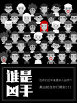 狼人杀海报 剧本杀 密室逃脱 