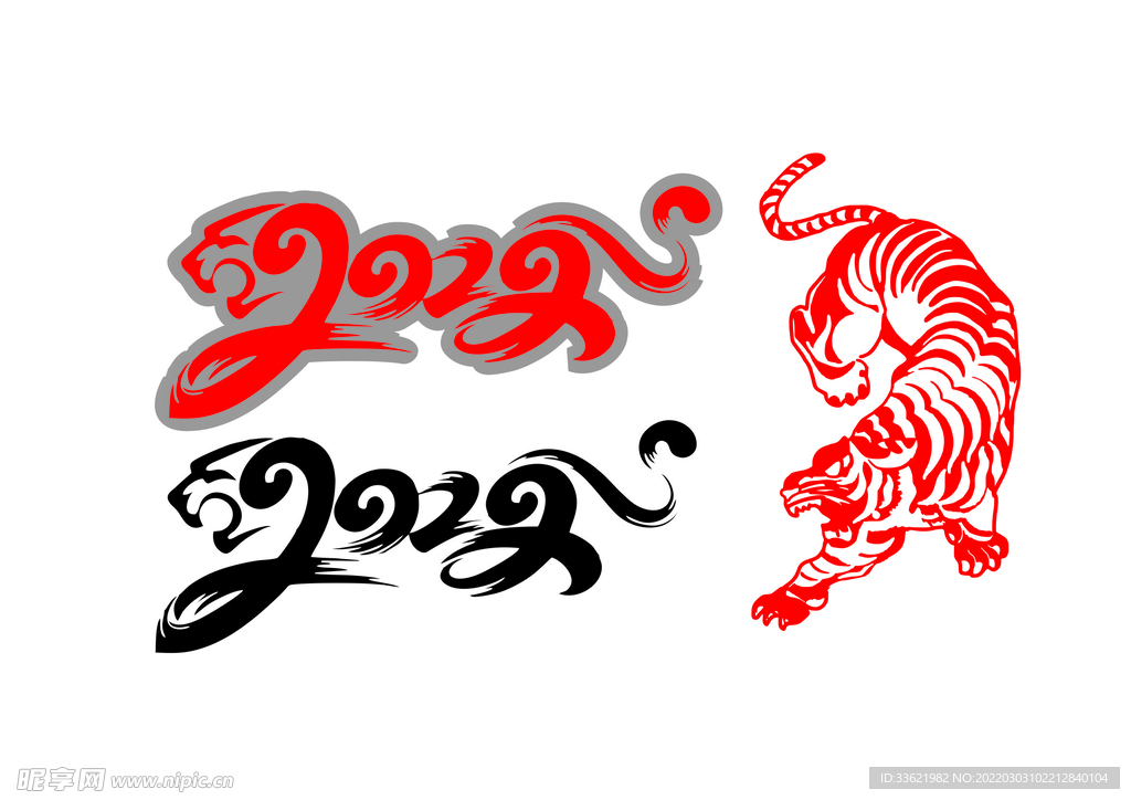 2022虎年