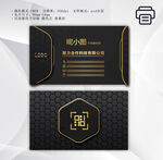 高端黑金名片