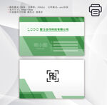 绿色名片