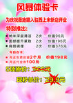 护肤品价位海报