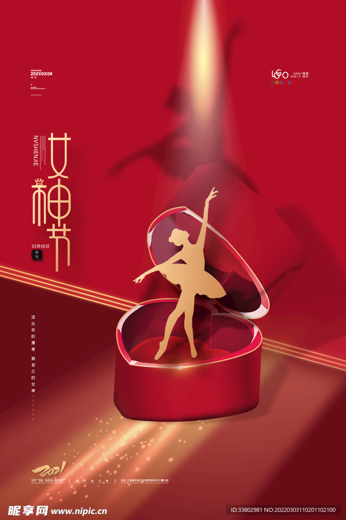 38妇女节海报