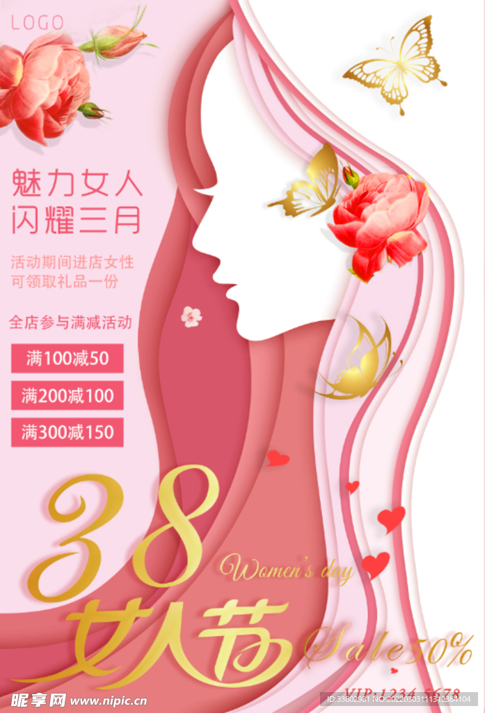 38妇女节