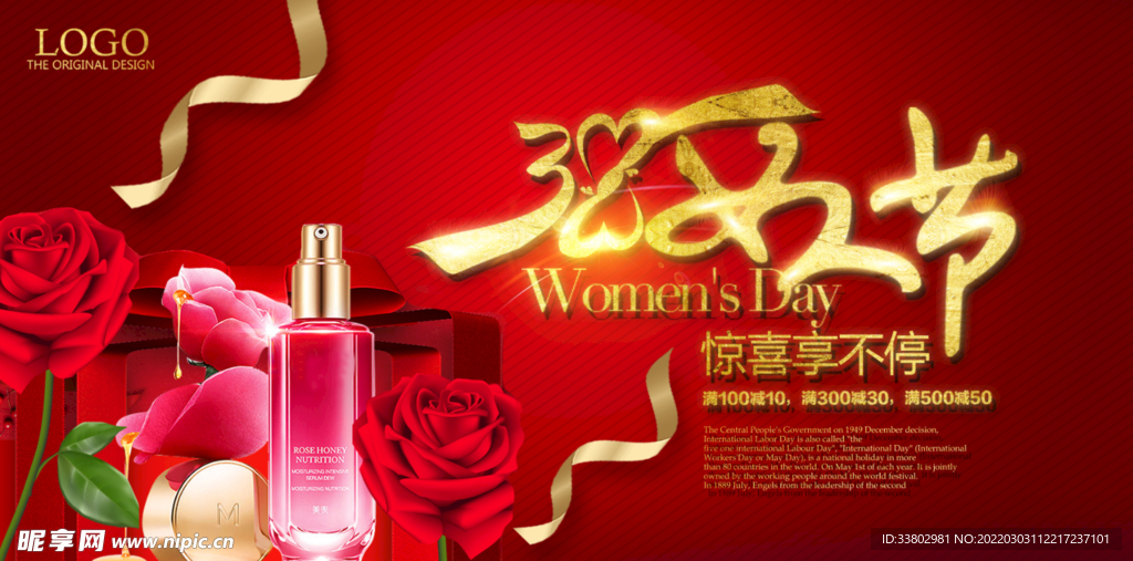 38妇女节
