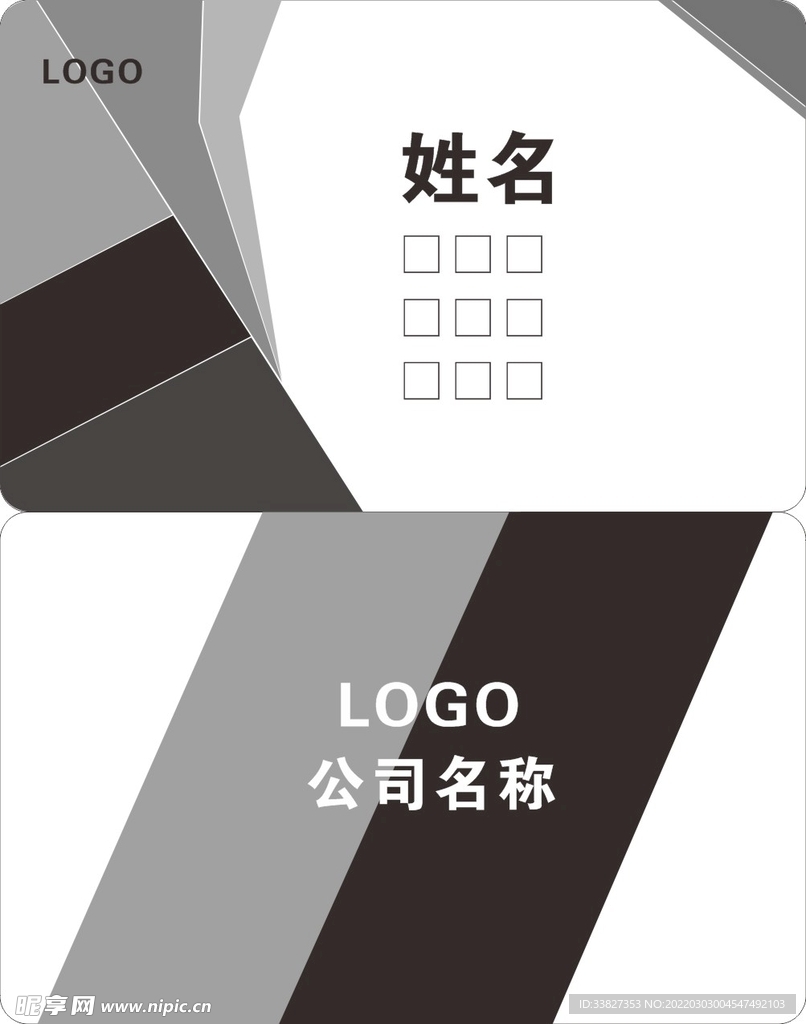商务名片