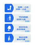 厕所标语
