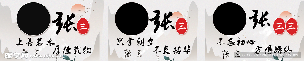 人物介绍