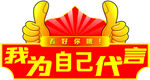 异形手举牌