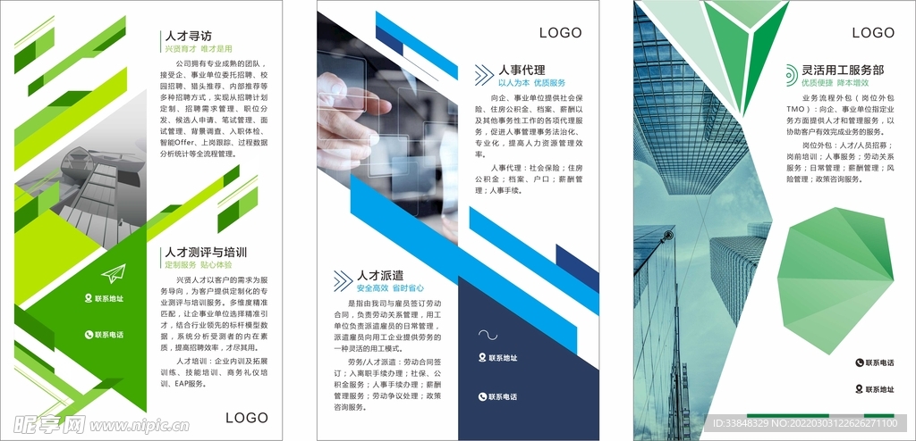 企业宣传简介