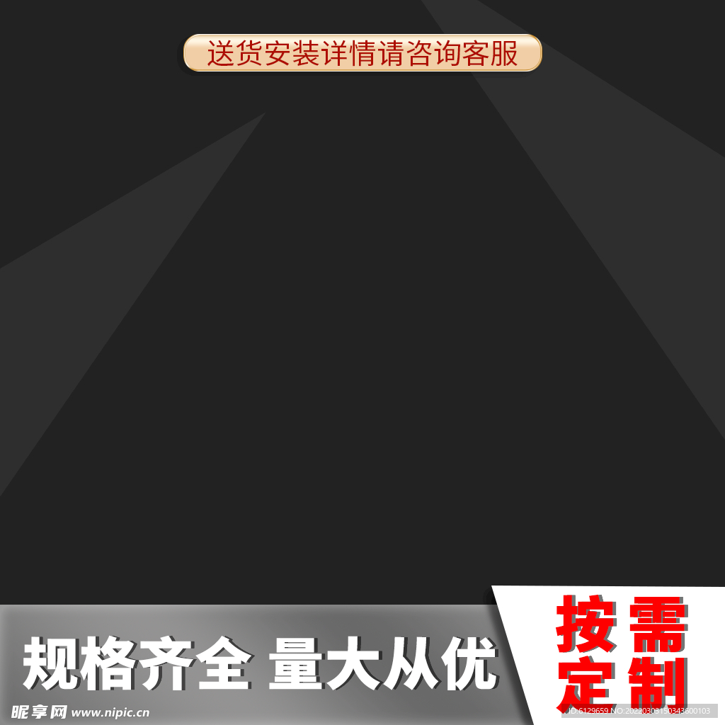 电商主图宣传