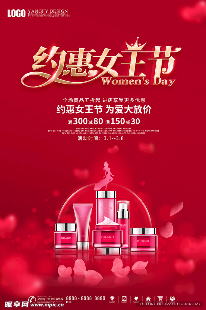 女王节