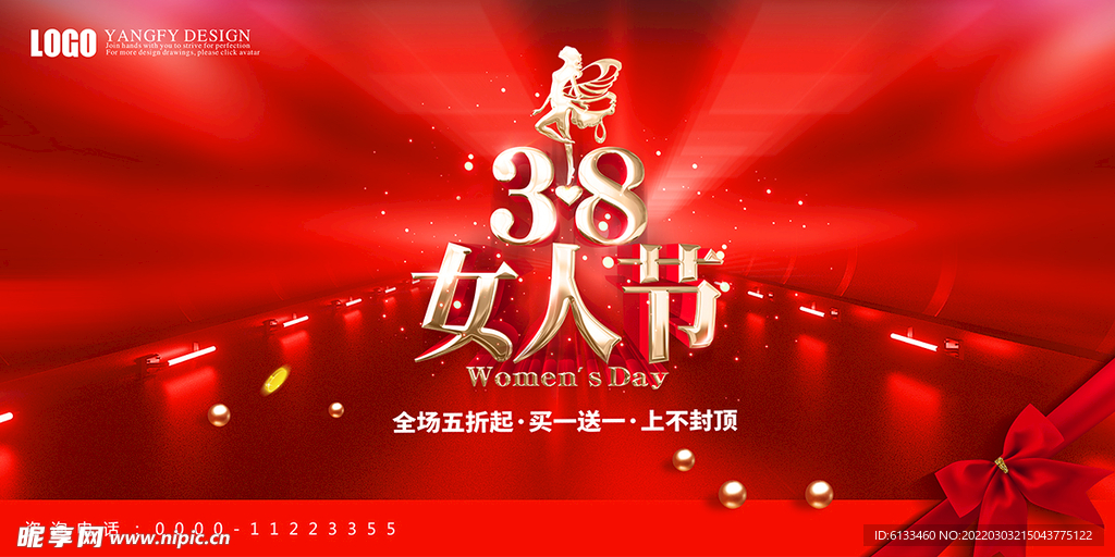 女人节