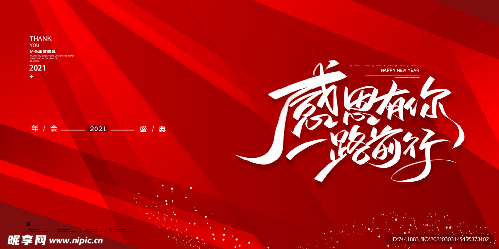 会议背景