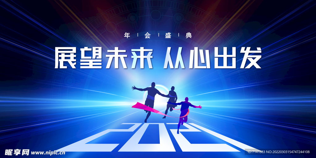 会议背景