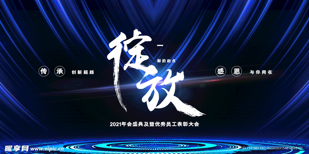 会议背景