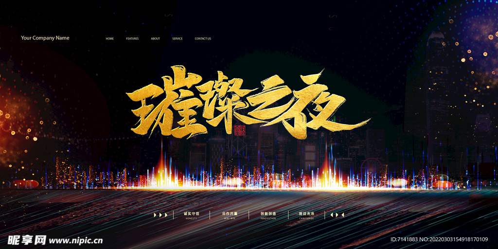 会议背景