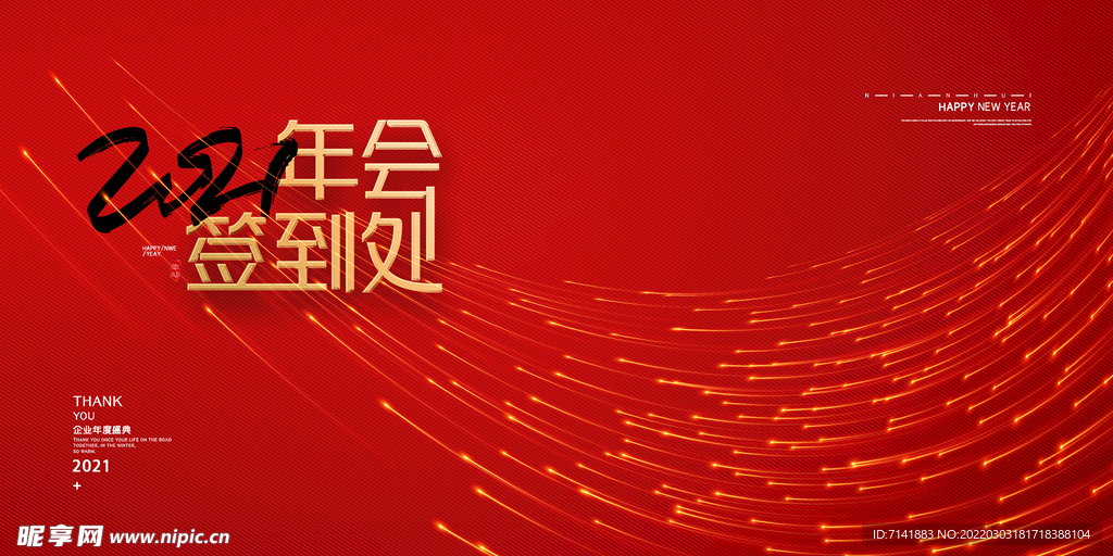 会议背景