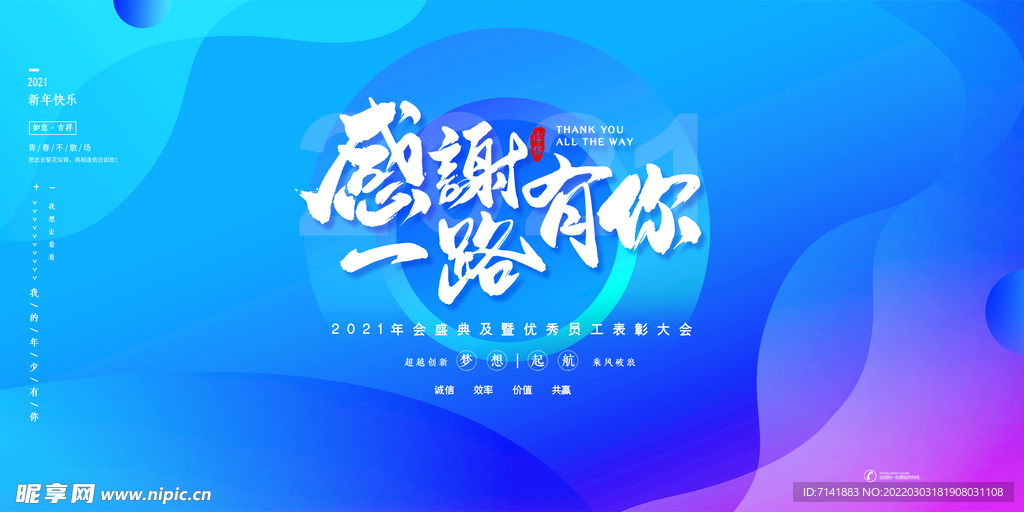 会议背景