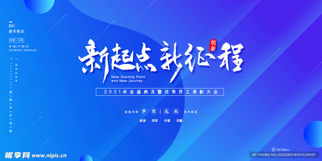 会议背景