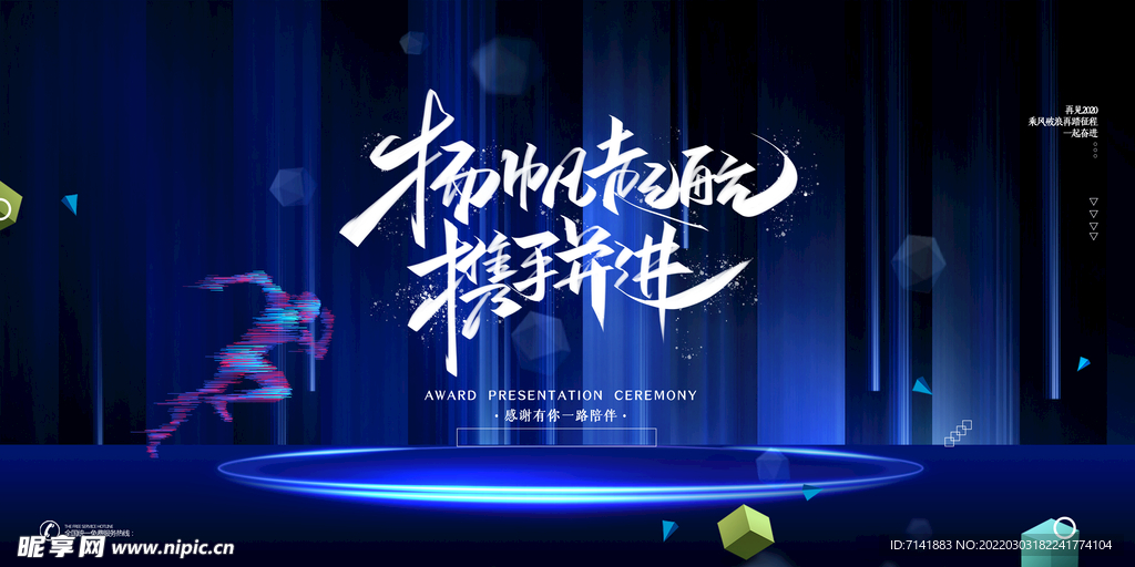 会议背景