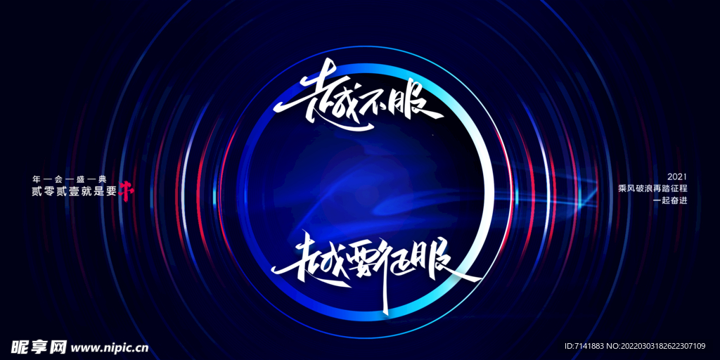 会议背景