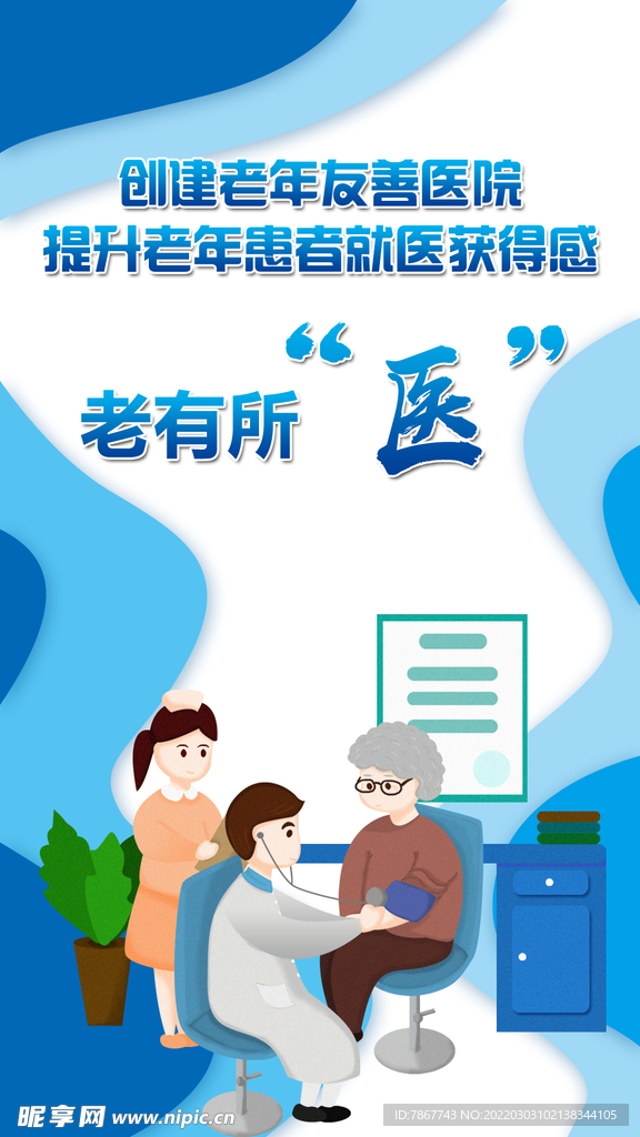 电子海报