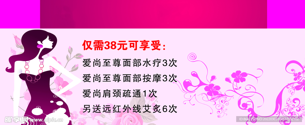 美容卡片