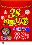 3.8 传单