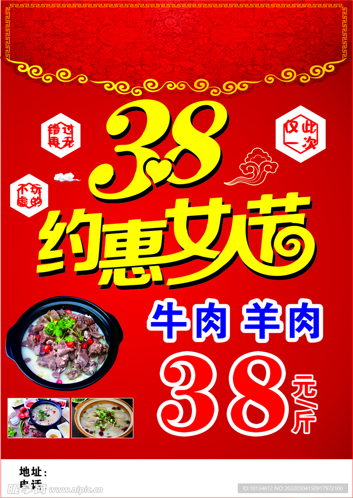 3.8 传单
