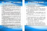 审查调查职责  谈话室