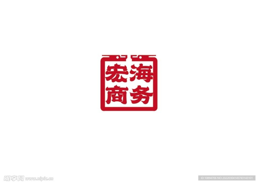 商务标识设计