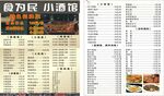 折页名片