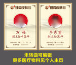 中医专家台卡