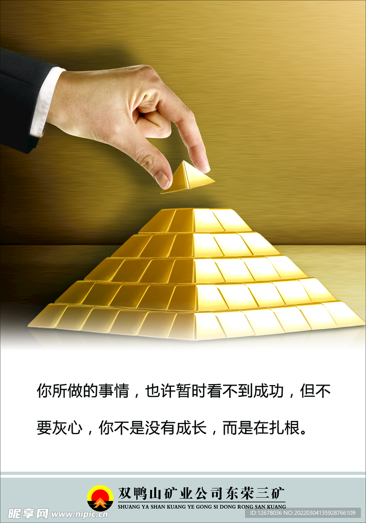 成功