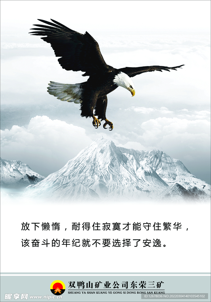 放下懒惰