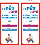 宽带 光钎 展架