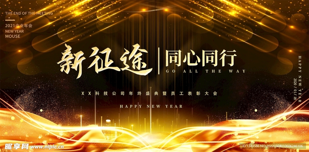 2023黑金年会