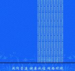 网站备案信息真实性核