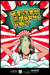 咸鱼海报