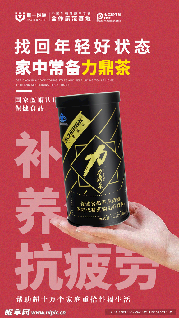 红色大字报