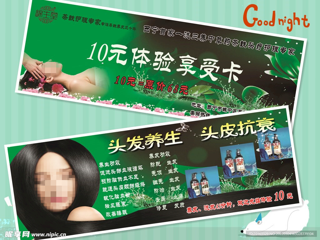 体验卡