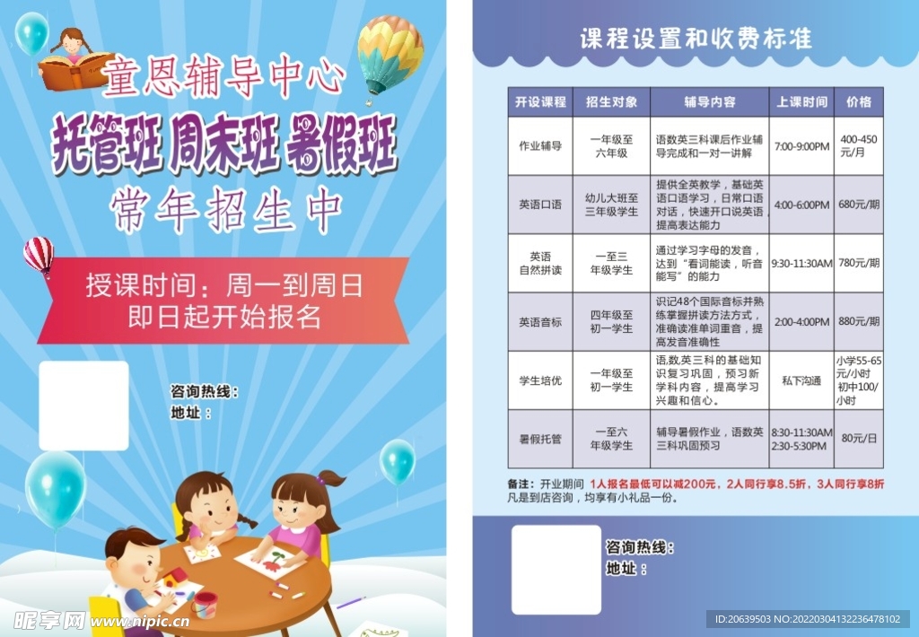 辅导中心