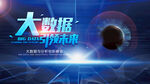 科技
