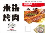 勾选菜单