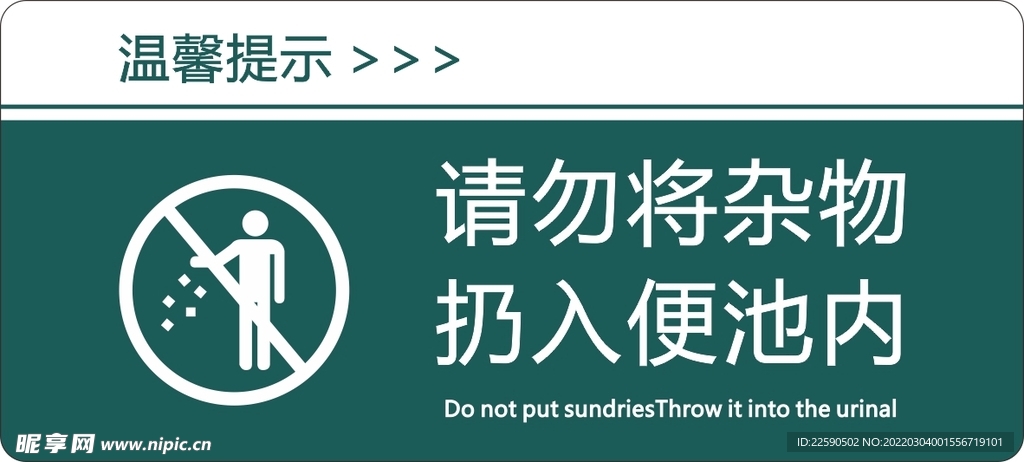 杂物