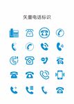 电话标识