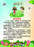 跳房子图片模板
