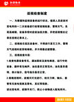 制度牌图片模板
